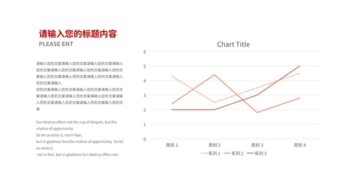 红色公司主题感恩年会庆典PPT模板