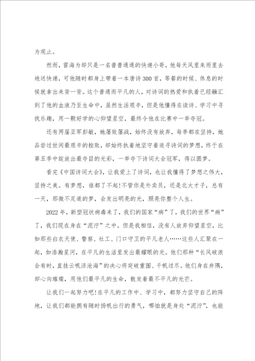 看节目中国诗词大会的观后感800字