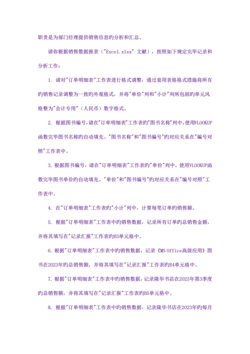 2023年二级套题库.docx