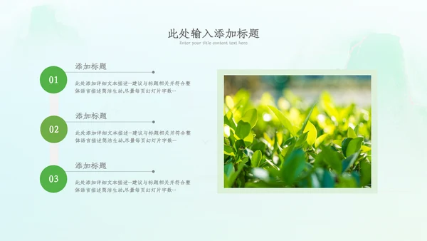 植树节绿色环保低碳植树林业绿化动态ppt模板