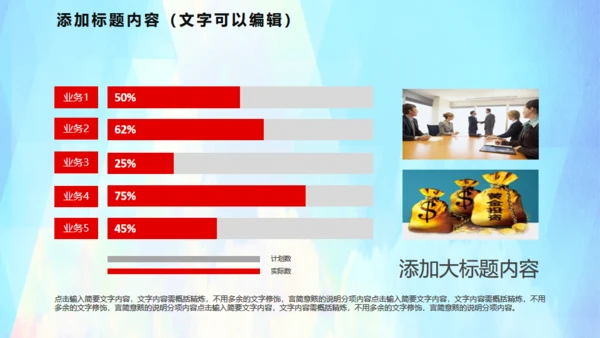 公益志愿者献爱心通用PPT模版