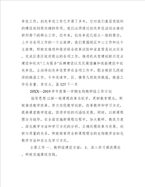 在县直机关党建工作会议上讲话