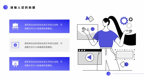 紫色互联网插画风新员工转正答辩PPT模板