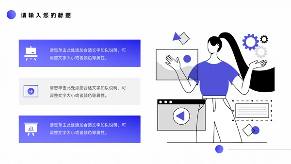 紫色互联网插画风新员工转正答辩PPT模板