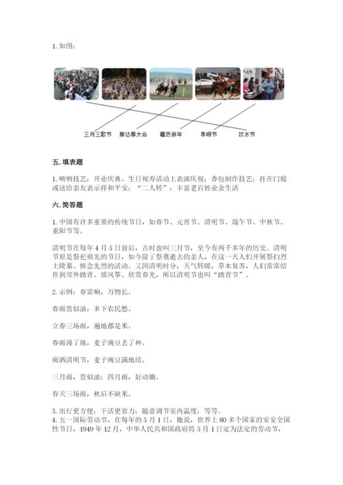 部编版道德与法治四年级下册 期末测试卷【最新】.docx