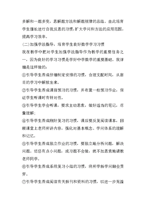 教师工作总结品德方面5篇
