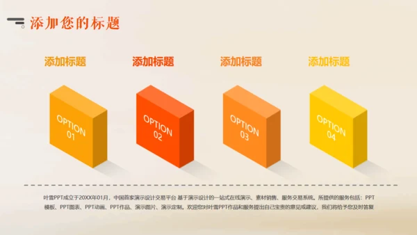 餐饮美食行业大南瓜动态通用PPT模板