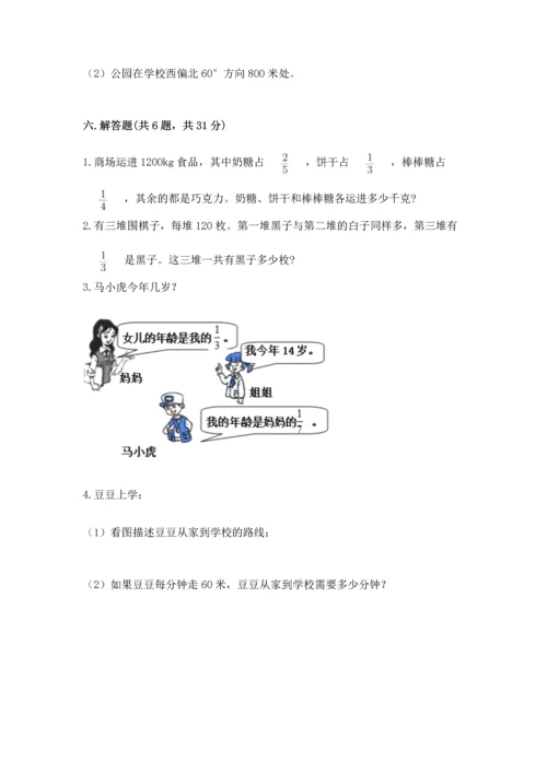 人教版六年级上册数学期中测试卷及完整答案.docx