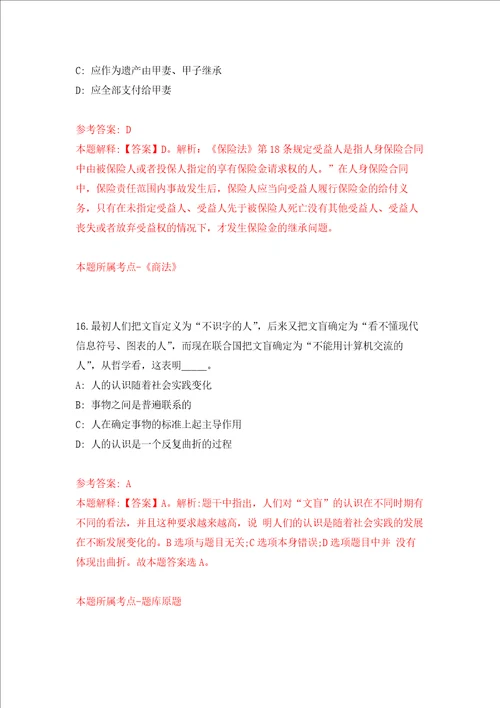 浙江省松阳县水南街道办事处农业农村服务中心招考1名见习大学生强化训练卷0