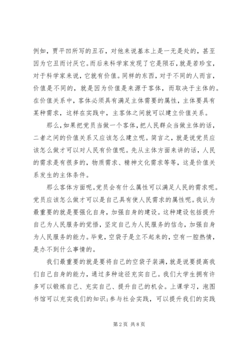 党员的思想总结.docx