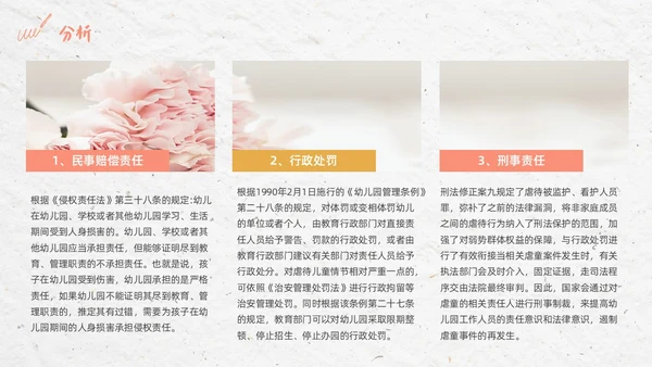 彩色简约清新幼儿园教师法培训PPT模板法律