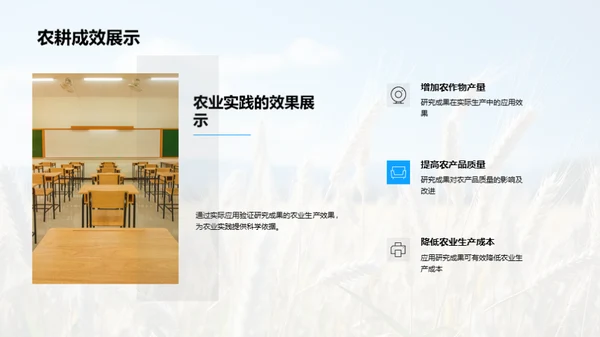 农学创新理论探析