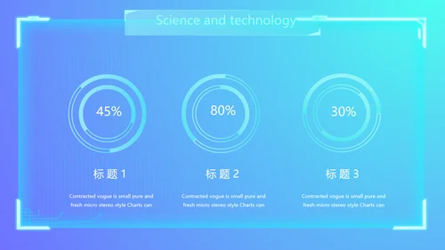 蓝色科技感公司软件介绍信息化科技商务动态PPT
