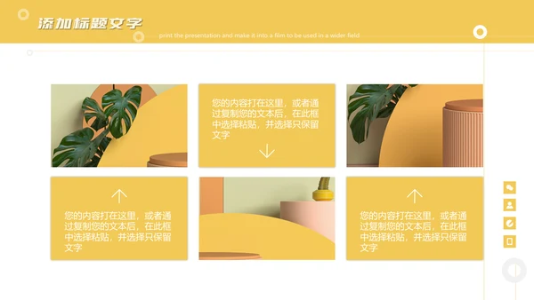 自媒体电商直播策划通用PPT模板