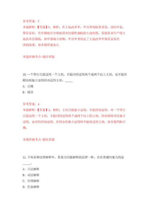 2022中国社会科学院财经战略研究院第一批专业技术人员公开招聘6人模拟考核试卷含答案4