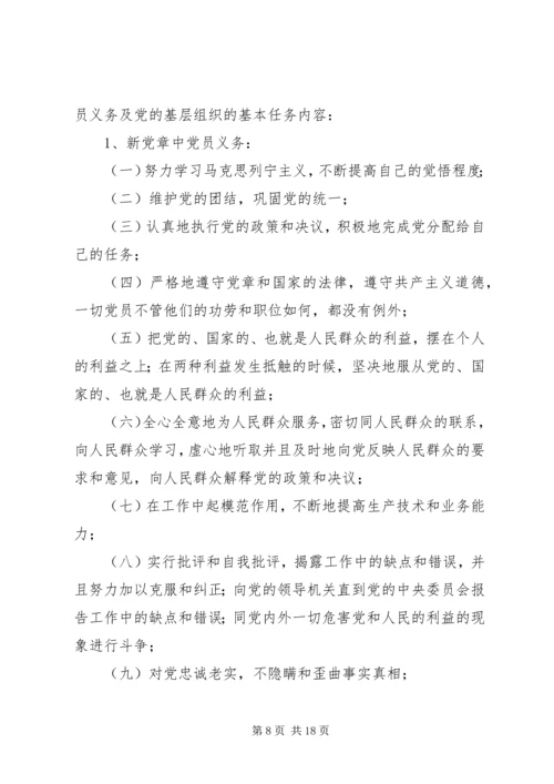 组织生活会学习材料.docx