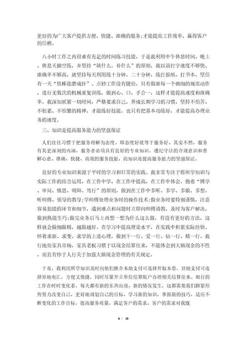 2023年上半年个人的述职报告范文