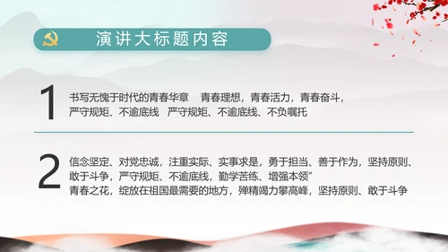 纪检监察党风廉政教育工作汇报ppt