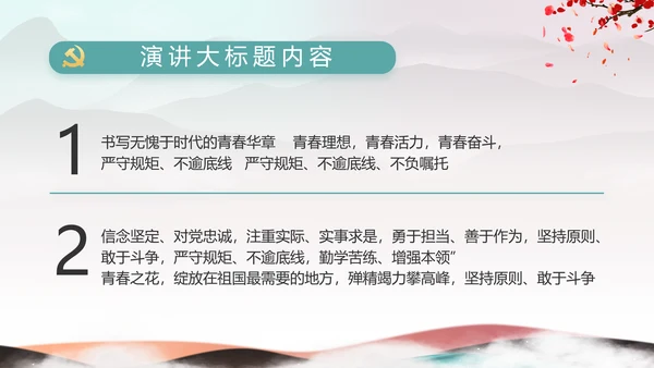 纪检监察党风廉政教育工作汇报ppt