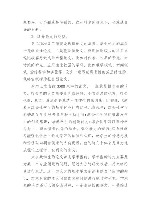 论中国古代文学教学实践初探论文.docx