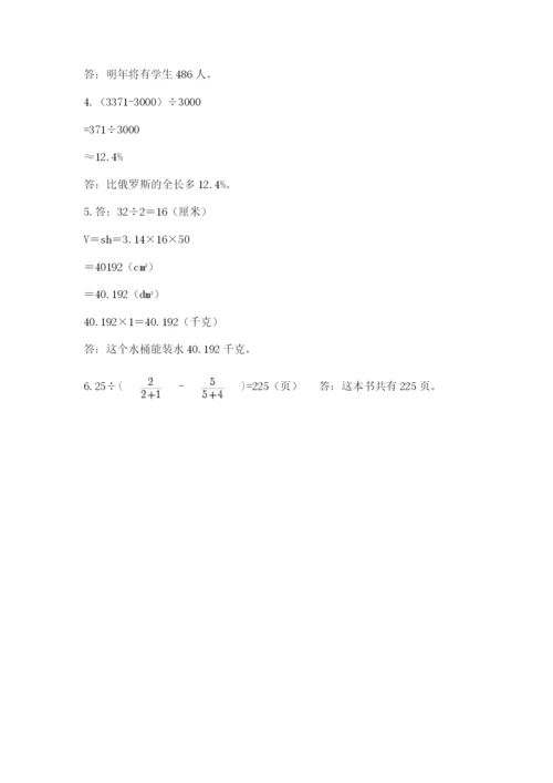 西师大版六年级数学下学期期末测试题最新.docx
