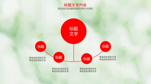医疗爱心公益动态PPT模板