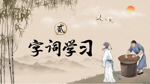 黄色简约古风卖炭翁初中语文课堂课件教学PPT语文课件