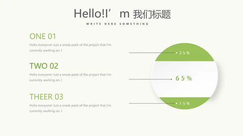 绿色水彩风营养与健康养生讲座知识宣传动态PPT