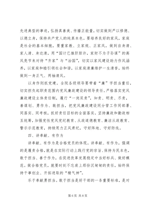学习贯彻党的十九大精神党课讲稿 (7).docx