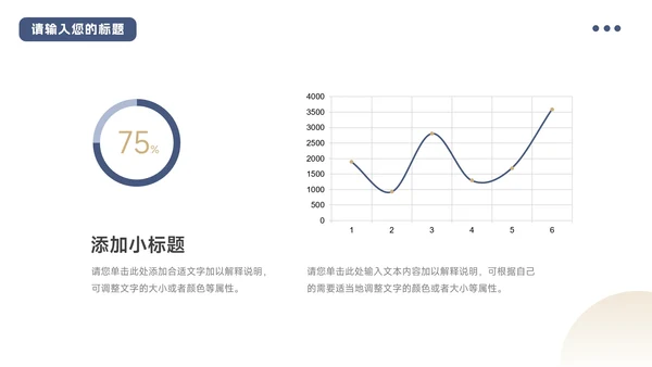 蓝金高端大气房地产项目介绍PPT模板