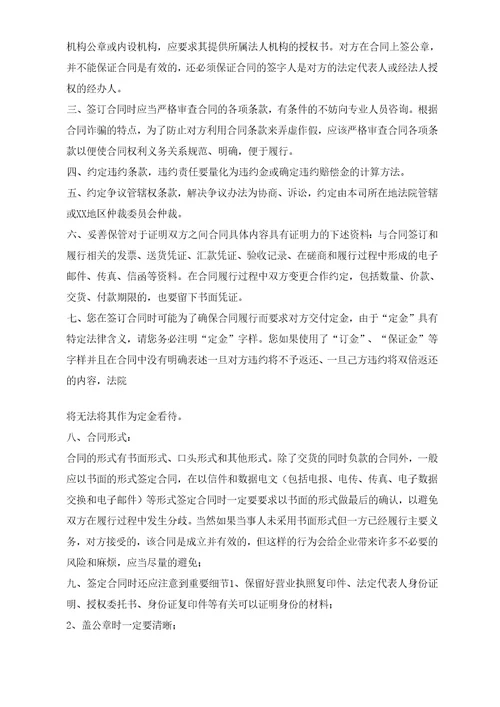 航海专业定向委培就业安置协议书范本