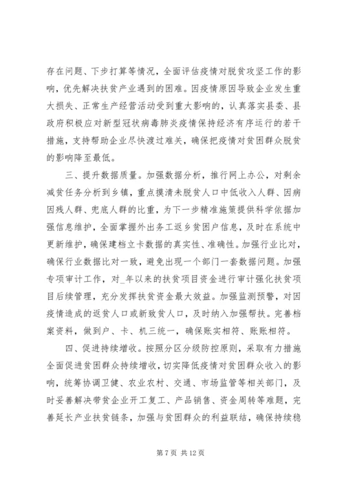 全面建成小康社会冲锋在前工作心得.docx