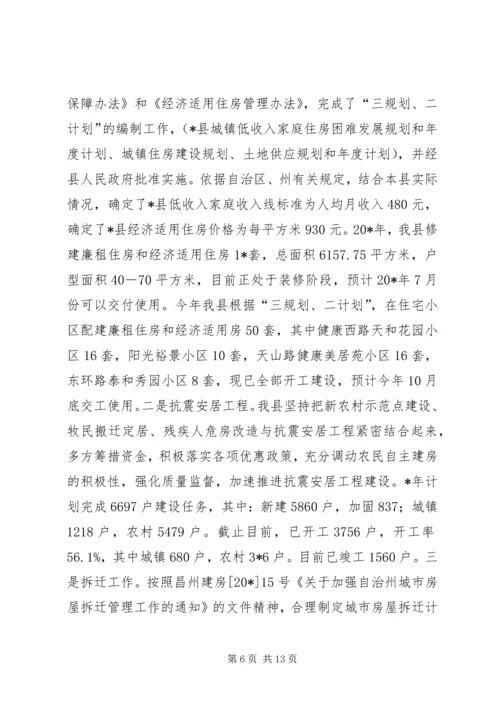 建设局和规划上半年工作总结（县）.docx