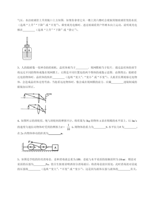 基础强化江西南昌市第五中学实验学校物理八年级下册期末考试定向练习试卷（含答案详解版）.docx