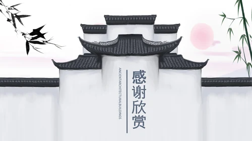 中国风古代建筑古建筑古文化古风古楼ppt