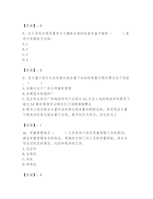 2024年质量员之市政质量专业管理实务题库含完整答案【夺冠】.docx