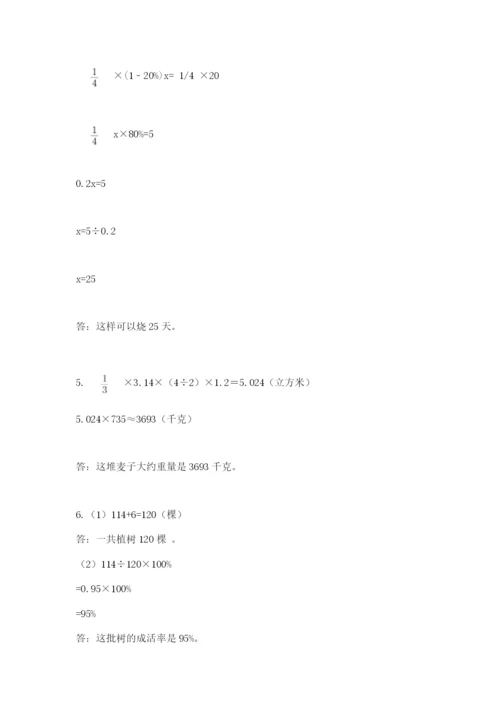 六年级下册数学期末测试卷及答案【历年真题】.docx