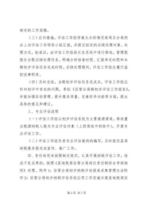 参选廉政文化进校园示范点材料.docx