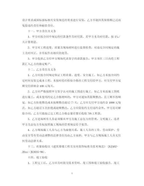 2023年装饰工程施工合同书.docx