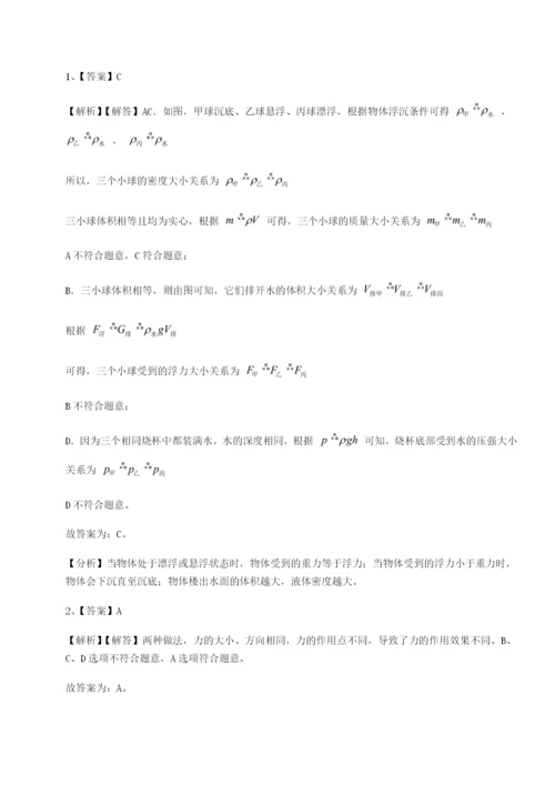基础强化内蒙古翁牛特旗乌丹第一中学物理八年级下册期末考试章节测评试题（含答案解析）.docx