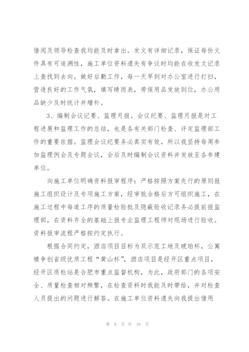 资料员的工作总结5篇.docx