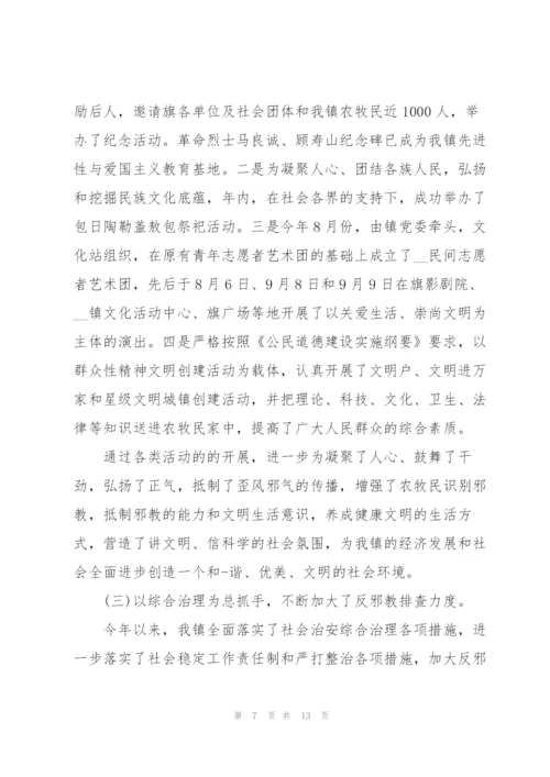 开展邪教组织教育转化实施方案范文四篇.docx