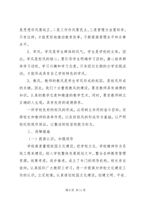 学校创建汇报材料.docx