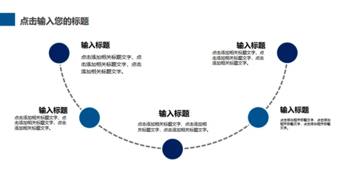 奔跑吧少年跑步马拉松奋进通用PPT模板