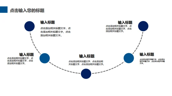 奔跑吧少年跑步马拉松奋进通用PPT模板