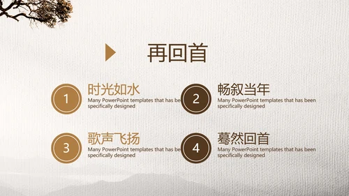 怀旧风格致青春毕业纪念册动态PPT模板