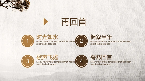怀旧风格致青春毕业纪念册动态PPT模板