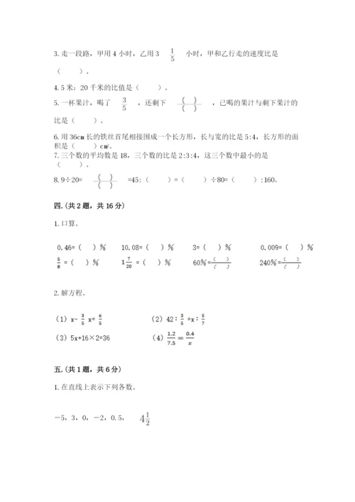 苏教版数学小升初模拟试卷附答案【轻巧夺冠】.docx