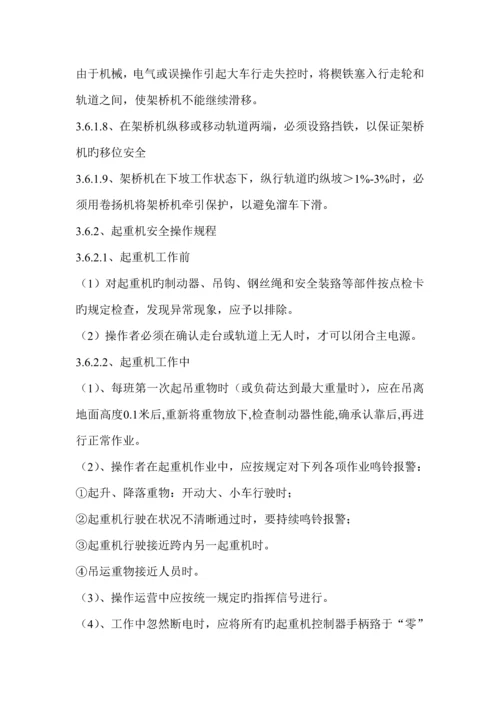 T梁运输安装专项应急全新预案.docx