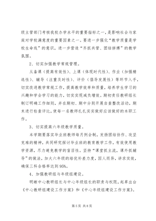 最新教育教学工作计划范文.docx